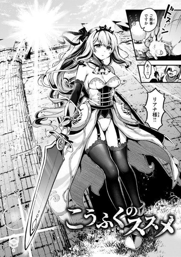 ここは淫らな異世界です。 無料エロ漫画（同人誌）サンプル画像004
