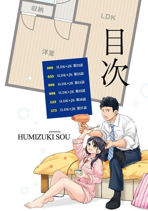 1LDK＋JK いきなり同居？密着！？初エッチ！！？【合本版】 無料エロ漫画（同人誌）サンプル画像004