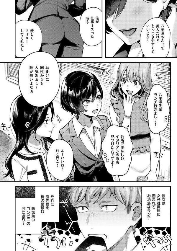 八羊澤あやめは縋りたい【デジタル特装版】 無料エロ漫画（同人誌）サンプル画像004
