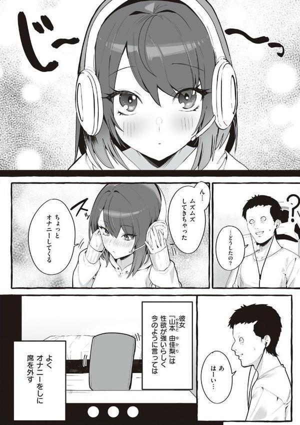＃純愛カノジョ 無料エロ漫画（同人誌）サンプル画像004