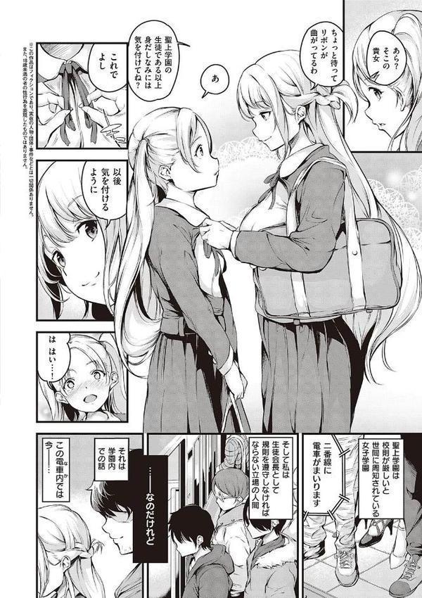 メス10色 【デジタル特装版】 無料エロ漫画（同人誌）サンプル画像004