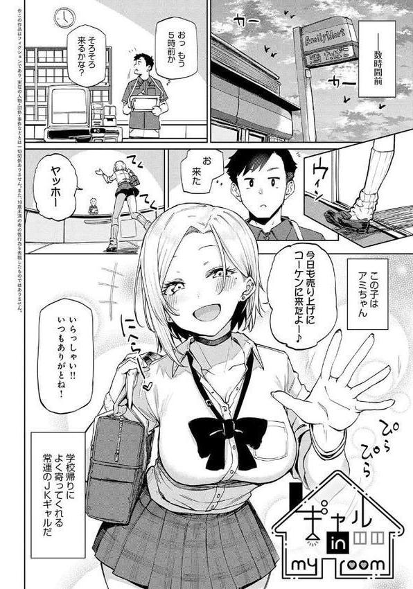 えんじょいはっぴ〜！ 【デジタル特装版】 無料エロ漫画（同人誌）サンプル画像004