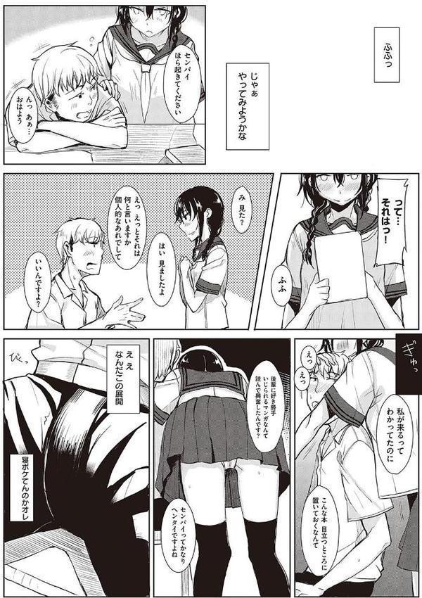 後輩ちゃんにエロいことされる本 【デジタル特装版】 無料エロ漫画（同人誌）サンプル画像004