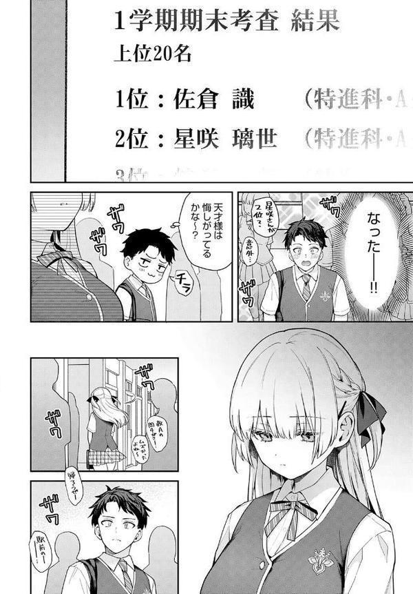エリートコンプレックス 無料エロ漫画（同人誌）サンプル画像004