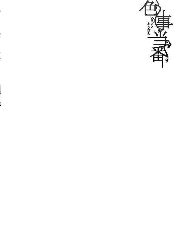 はめろぐ トロ顔★5 喘ぎ声★5通常版 無料エロ漫画（同人誌）サンプル画像003