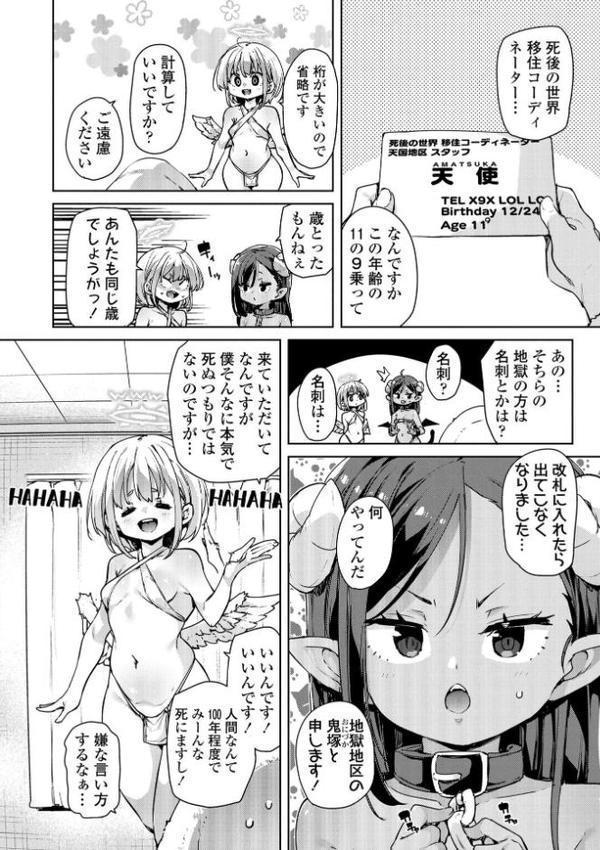 のじゃぱこ【FANZA限定特典付き】 無料エロ漫画（同人誌）サンプル画像004