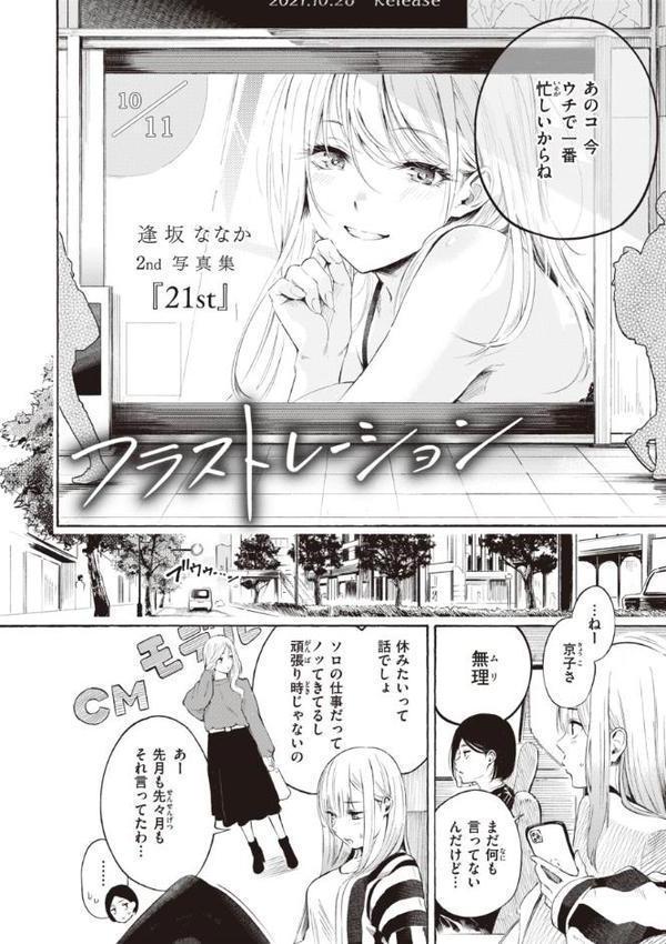 フラストレーションガールズ 無料エロ漫画（同人誌）サンプル画像004
