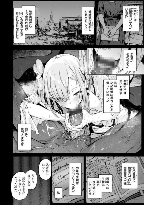 ヤリこみクロニクル〜異種族性交記〜【デジタル版限定おまけ付き】 無料エロ漫画（同人誌）サンプル画像004