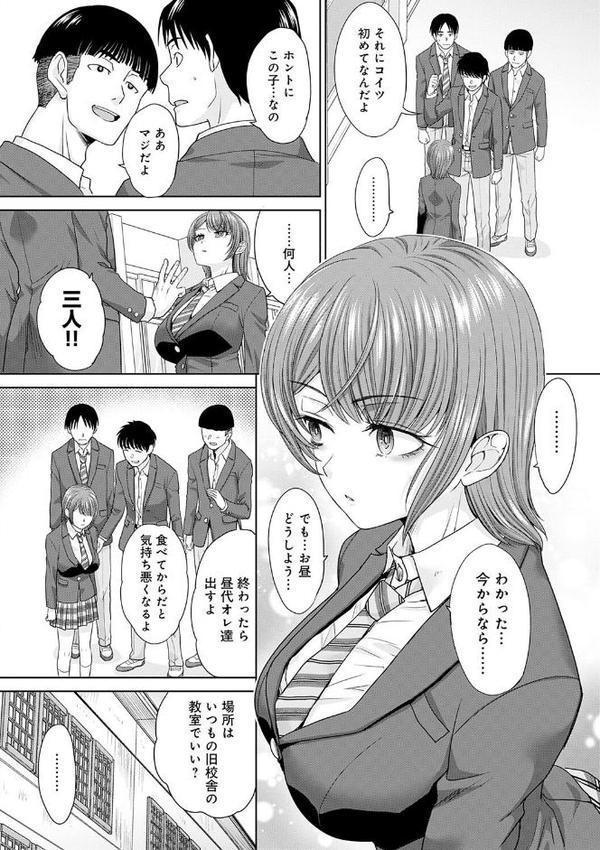 肉便器の高守さん【デジタル特装版】 無料エロ漫画（同人誌）サンプル画像004
