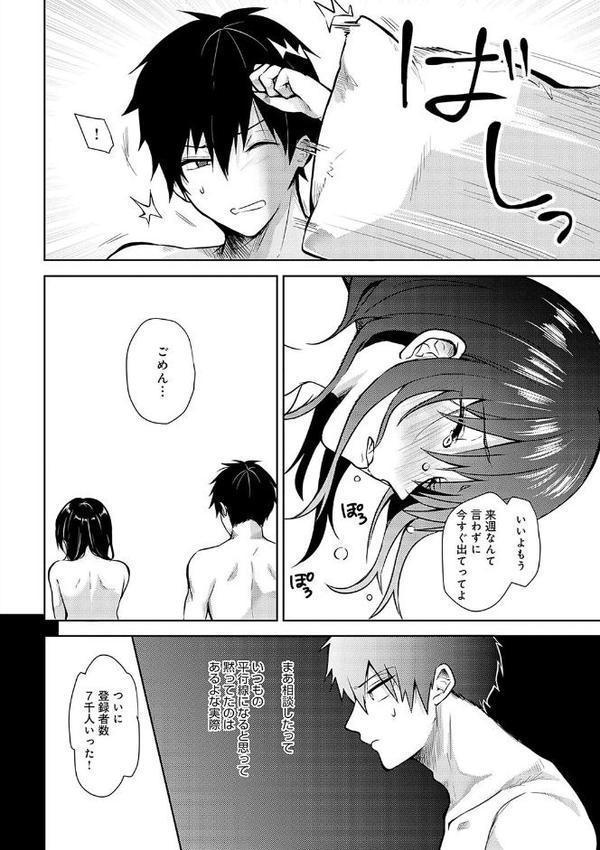 キミの本性を曝して【電子版限定特典付き】 無料エロ漫画（同人誌）サンプル画像004