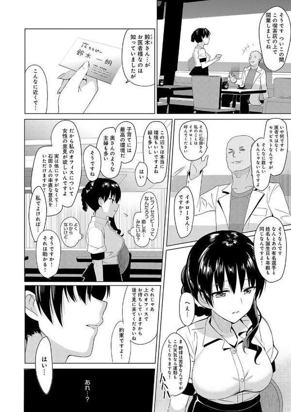 メスメリズム祥【電子版限定特典付き】 無料エロ漫画（同人誌）サンプル画像004