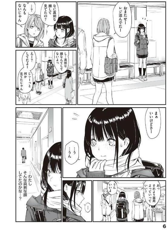おじさんで埋める穴 〜チーム☆ラッキー作品集〜 【デジタル特装版】 無料エロ漫画（同人誌）サンプル画像004