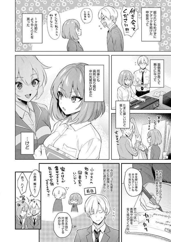 彼女フェイス エロ画像 004