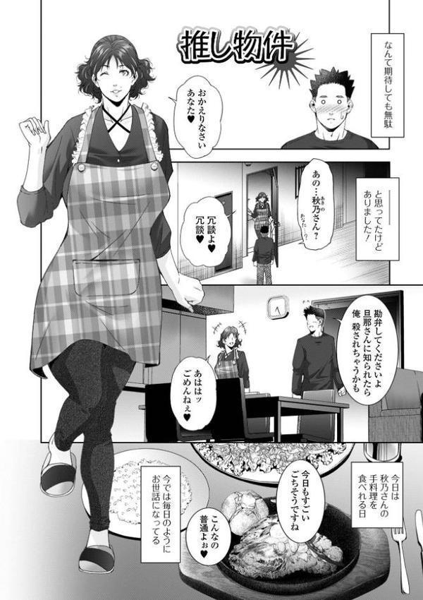人妻淫穴 無料エロ漫画（同人誌）サンプル画像004