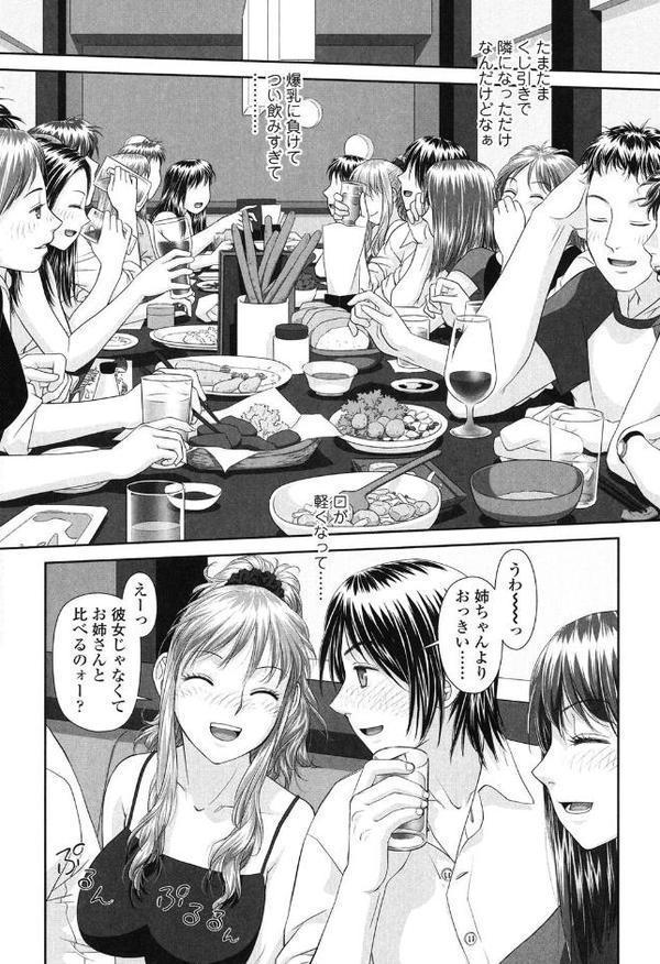 あね my sister＋ 無料エロ漫画（同人誌）サンプル画像004