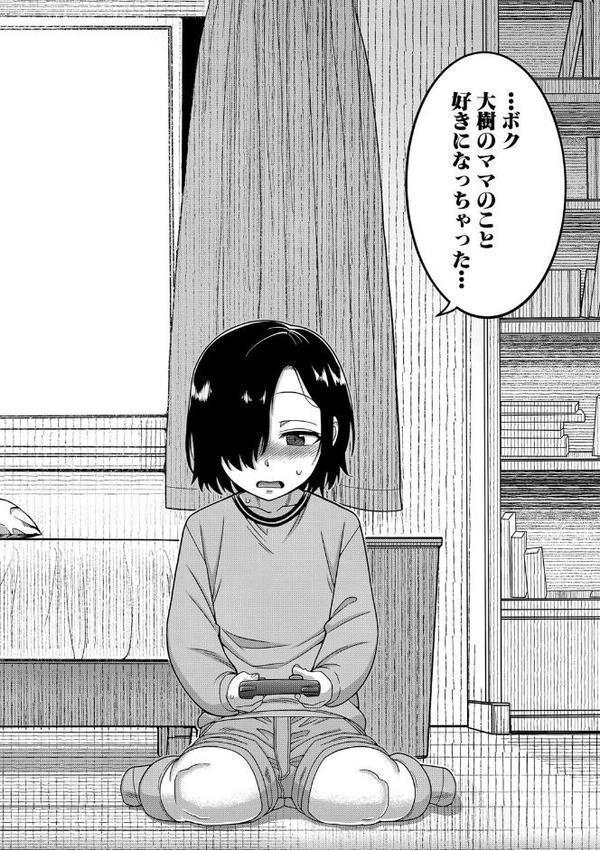 ボクの母ちゃんと俺のママ 無料エロ漫画（同人誌）サンプル画像003