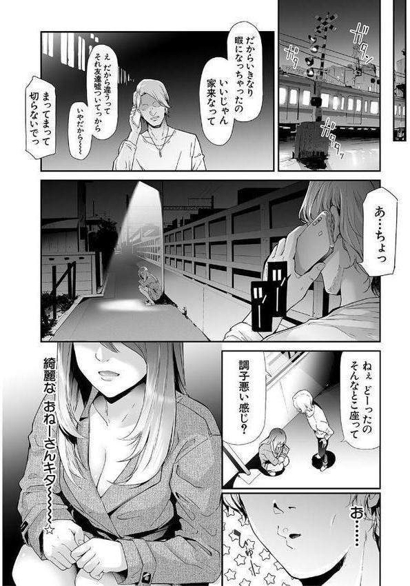 TS☆Revolution【1話試し読み付き】 無料エロ漫画（同人誌）サンプル画像004