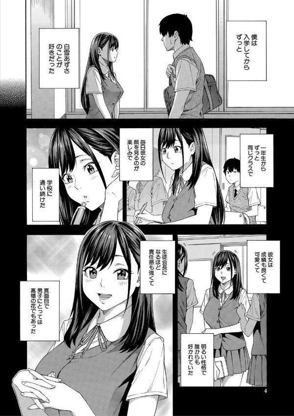 フェラチオ研究部 無料エロ漫画（同人誌）サンプル画像003