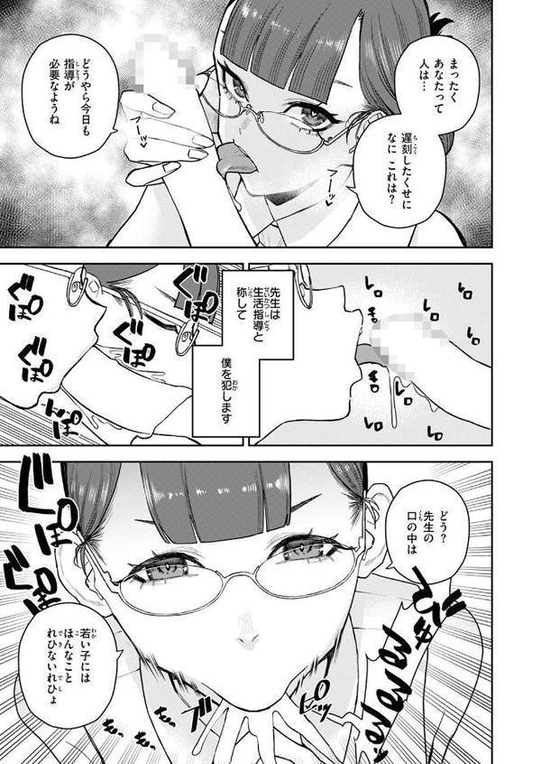 COMIC快楽天 2025年08月号 無料エロ漫画（同人誌）サンプル画像079