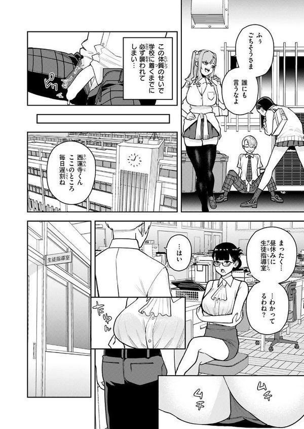COMIC快楽天 2025年08月号 無料エロ漫画（同人誌）サンプル画像078