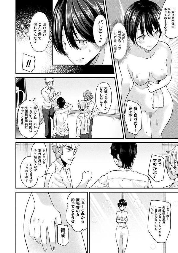 コミックアンリアル ザ・ベスト 性転換コレクション 2 無料エロ漫画（同人誌）サンプル画像078