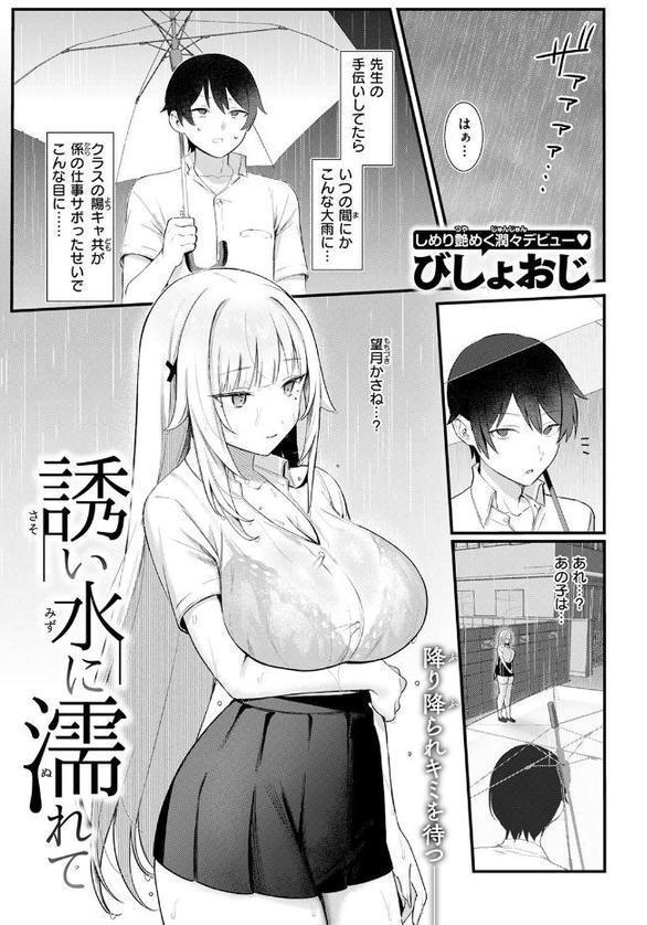 COMIC快楽天 2025年08月号 無料エロ漫画（同人誌）サンプル画像081