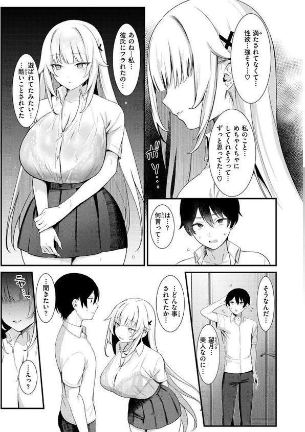 COMIC快楽天 2025年08月号 無料エロ漫画（同人誌）サンプル画像085