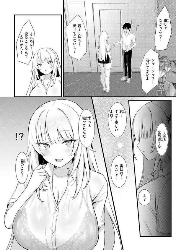 COMIC快楽天 2025年08月号 無料エロ漫画（同人誌）サンプル画像084