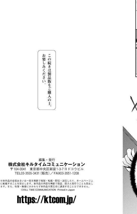 コミックアンリアル ザ・ベスト 性転換コレクション 2 無料エロ漫画（同人誌）サンプル画像087