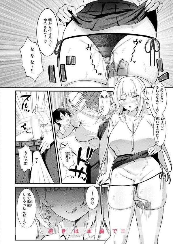 COMIC快楽天 2025年08月号 無料エロ漫画（同人誌）サンプル画像088