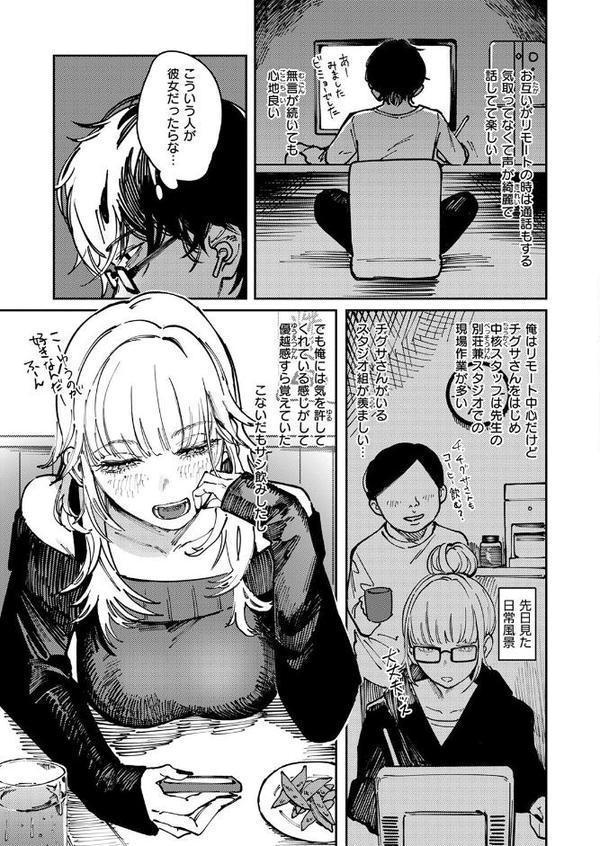 COMIC快楽天 2025年08月号 無料エロ漫画（同人誌）サンプル画像091