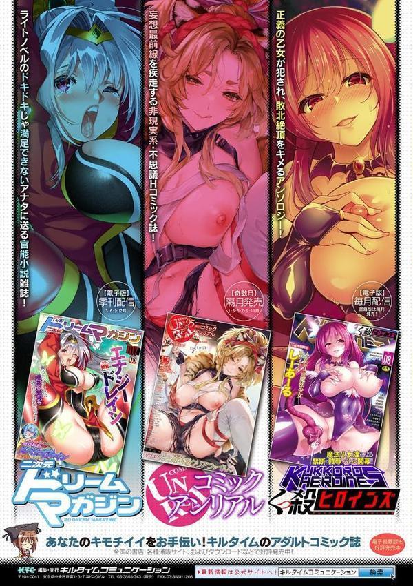 コミックアンリアル ザ・ベスト 性転換コレクション 2 無料エロ漫画（同人誌）サンプル画像091
