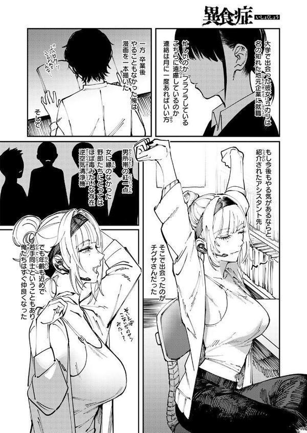 COMIC快楽天 2025年08月号 無料エロ漫画（同人誌）サンプル画像090
