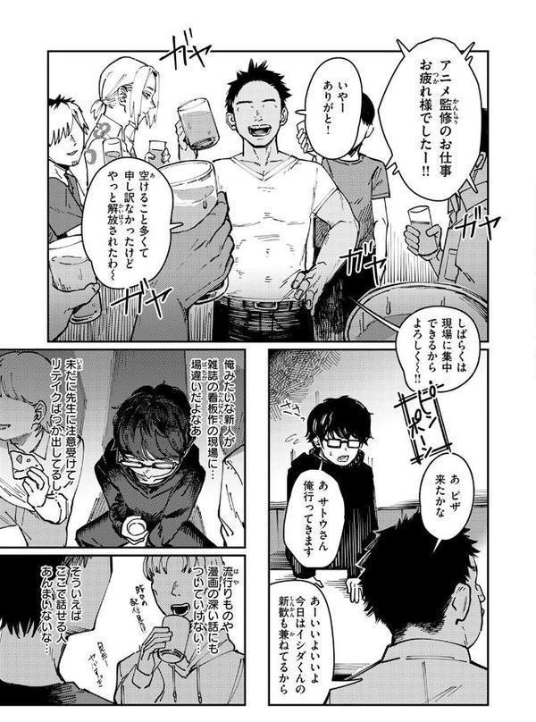 COMIC快楽天 2025年08月号 無料エロ漫画（同人誌）サンプル画像093