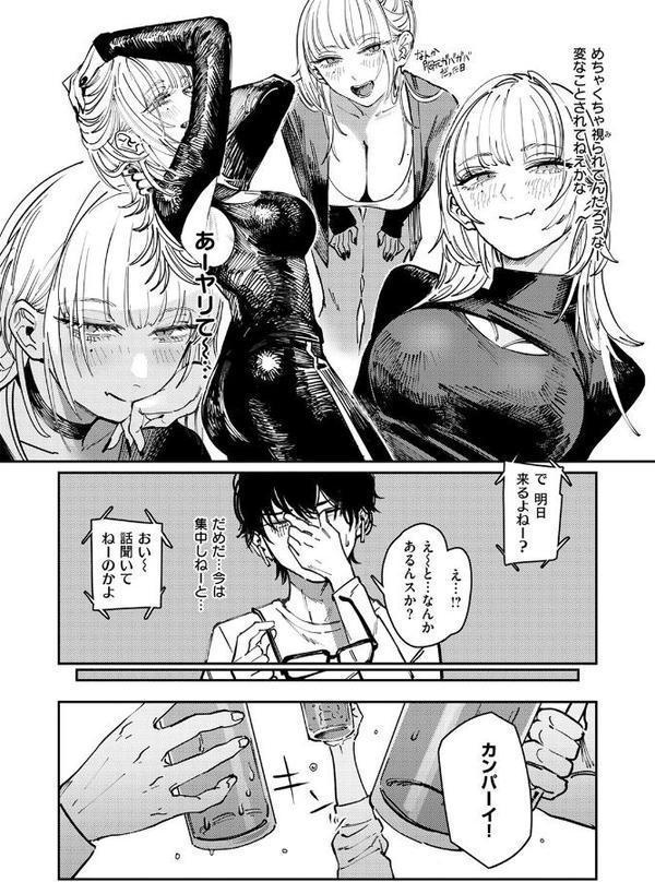 COMIC快楽天 2025年08月号 無料エロ漫画（同人誌）サンプル画像092