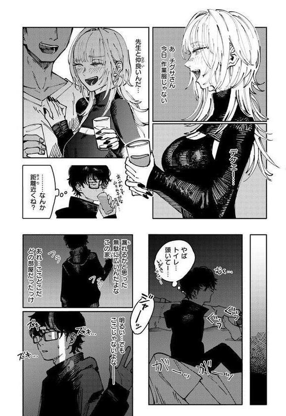 COMIC快楽天 2025年08月号 無料エロ漫画（同人誌）サンプル画像094