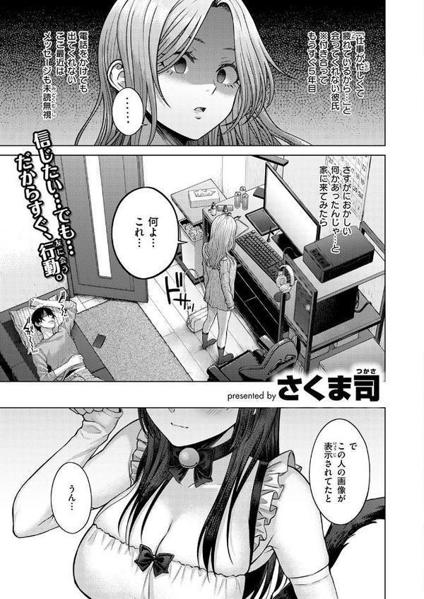 COMIC快楽天 2025年08月号 無料エロ漫画（同人誌）サンプル画像097