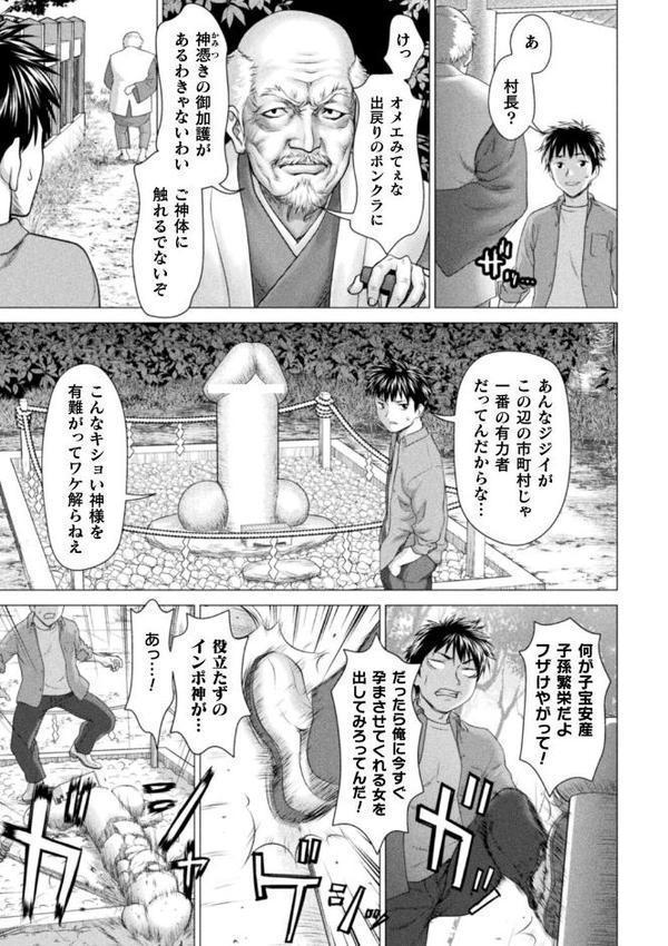 別冊コミックアンリアル 因習村でイキ狂う雌達 デジタル版Vol.2 無料エロ漫画（同人誌）サンプル画像007