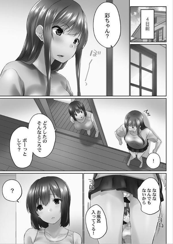 おーばーふろぉ【FANZA限定】【デジタル特装版】 無料エロ漫画（同人誌）サンプル画像007