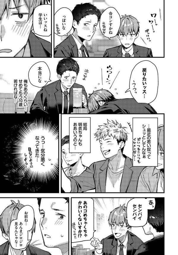 旅先で家出少女を拾ったあとの話 無料エロ漫画（同人誌）サンプル画像007