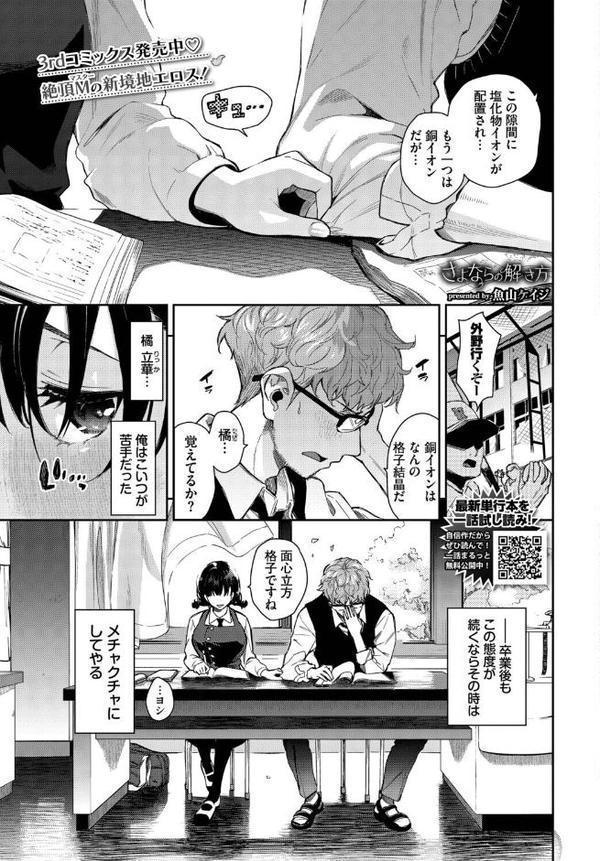 COMIC BAVEL 2025年9月号 無料エロ漫画（同人誌）サンプル画像007