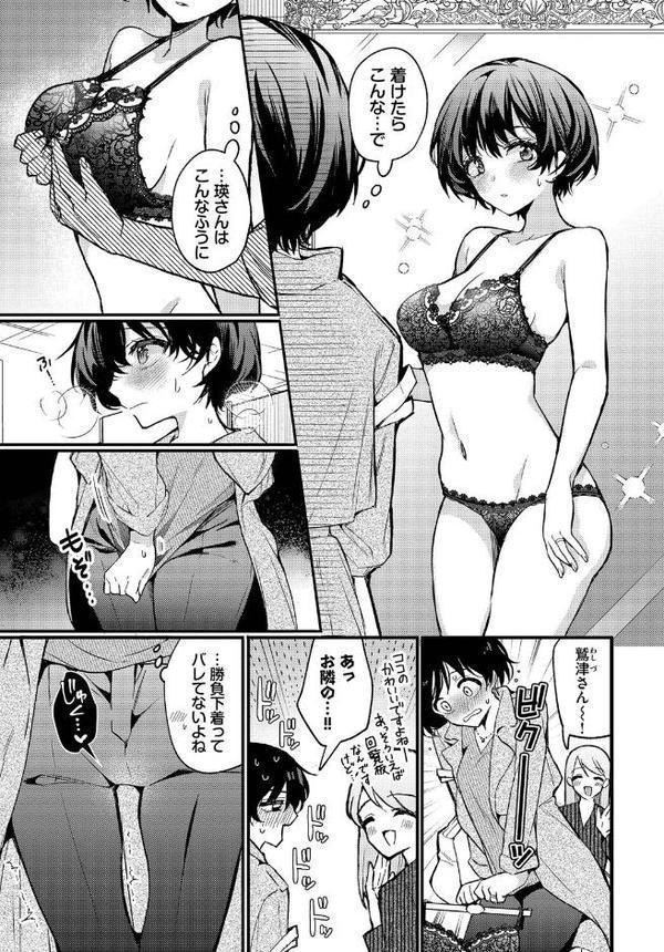 えっち宣言 無料エロ漫画（同人誌）サンプル画像006