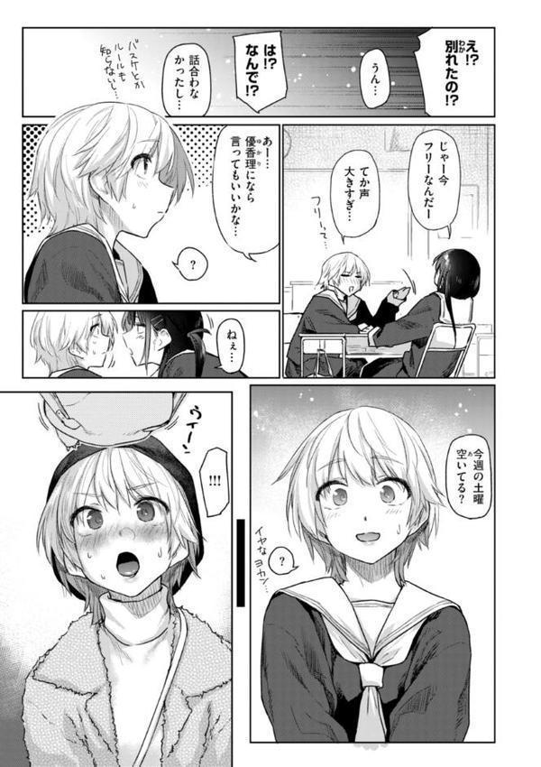いたずらごころ【デジタル版限定おまけ付き】 無料エロ漫画（同人誌）サンプル画像007
