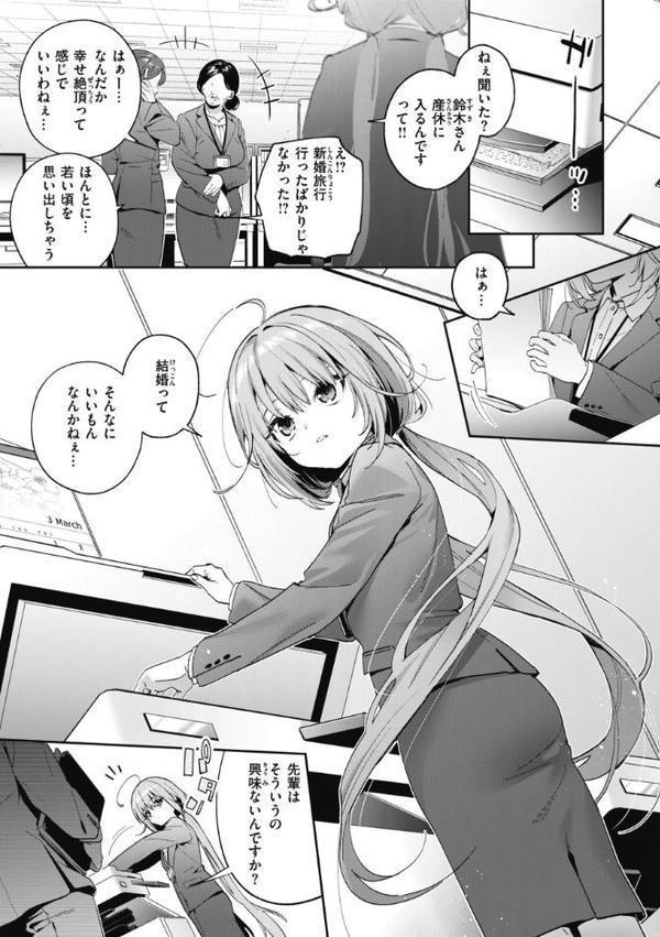 飴色プロローグ【デジタル版限定おまけ付き】 無料エロ漫画（同人誌）サンプル画像007