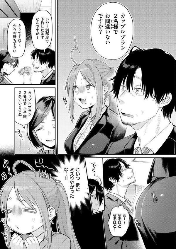 今夜めちゃくちゃになったら 無料エロ漫画（同人誌）サンプル画像007