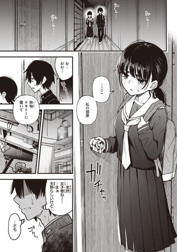 処女がサカっちゃだめですか？【デジタル版限定おまけ付き】 無料エロ漫画（同人誌）サンプル画像007