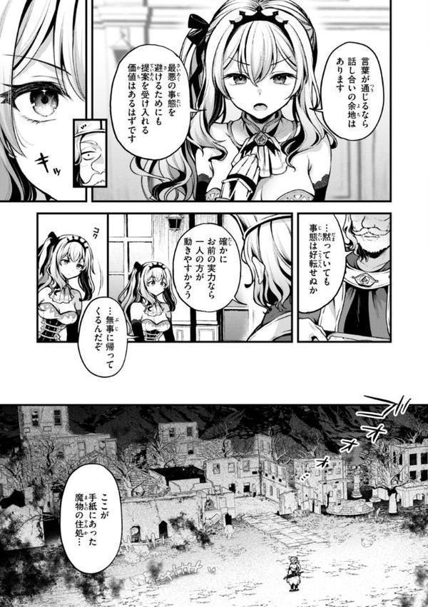 ここは淫らな異世界です。 無料エロ漫画（同人誌）サンプル画像007
