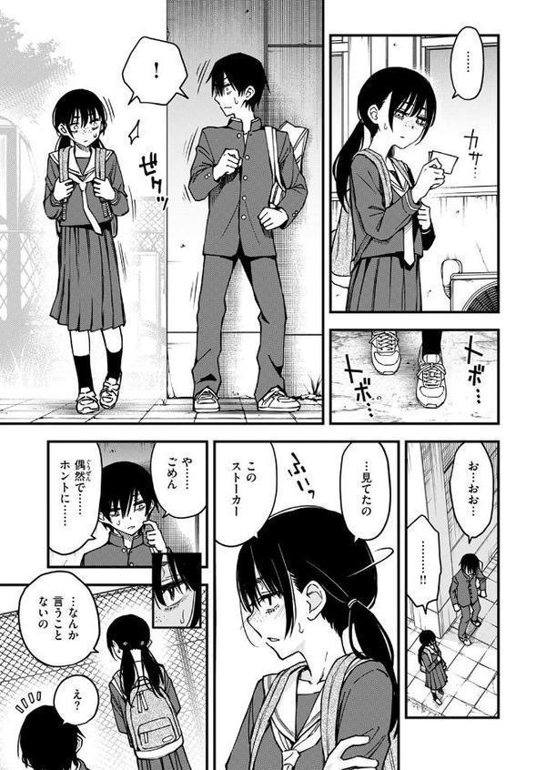 陰キャ同士の付き合う直前が一番エロいよね ＃3 無料エロ漫画（同人誌）サンプル画像007