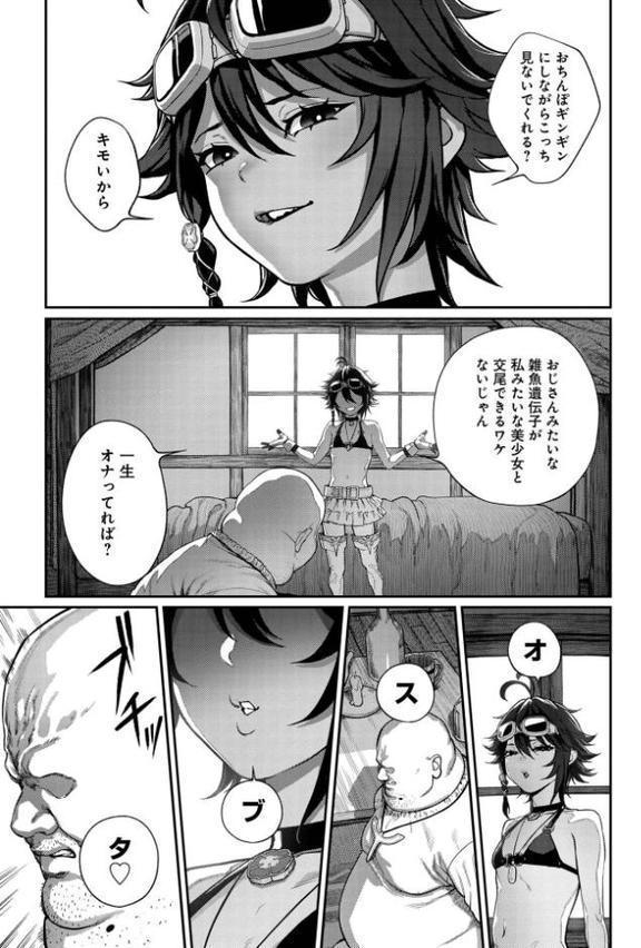 ユニークジョブ【種付けおじさん】を獲得しました【合本版】 無料エロ漫画（同人誌）サンプル画像007