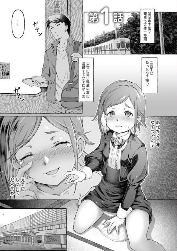 ここ恋〜ここからぜんぶ初恋〜 無料エロ漫画（同人誌）サンプル画像007